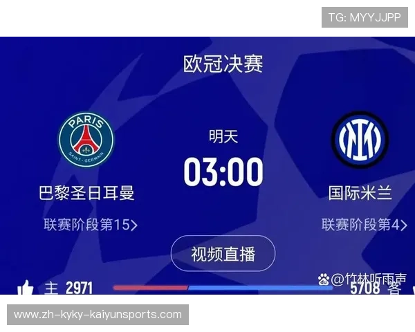 欧冠决赛文字直播全程报道及精彩点评