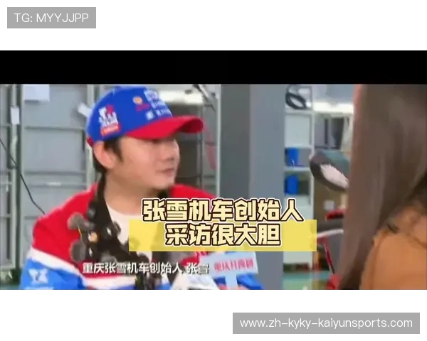 深度解析张雪机车如何一战封神引发全球体育圈惊怕热议